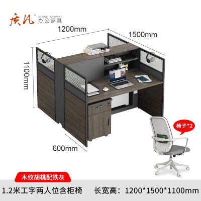 苏宁 质凡 办公家具 员工位现代简约办公桌职员桌 1.2米工字两人位含柜椅