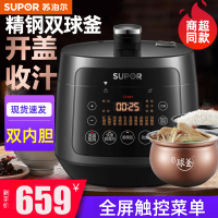 苏泊尔(SUPOR)电压力锅 SY-30FC12Q 3升迷你玲珑精控火候美味快速烹饪小高压锅电饭煲电饭锅