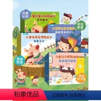 [共40册]儿童启蒙认知+情绪管理+安全教育+好习惯图画书 [正版]共10册儿童情绪管理图画书 幼儿启蒙认知好习惯安全教