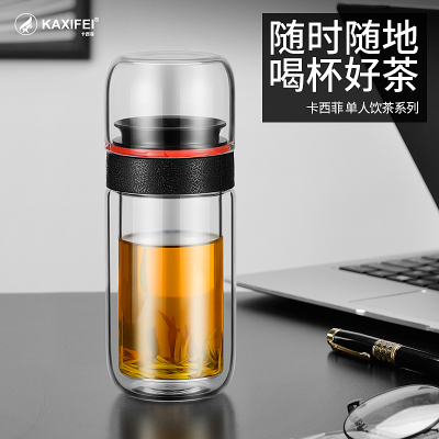 卡西菲kaxifei玻璃杯双层隔热茶水分离杯泡茶杯310ml便捷水杯办公杯商务杯时尚随手杯耐热礼品杯子黑色赠布套-310ml