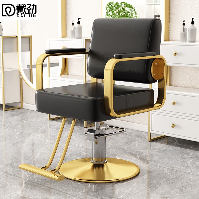 戴劲理发店专用椅子发廊高端美发烫染区升降座椅美发椅子电镀金圆盘-黑色