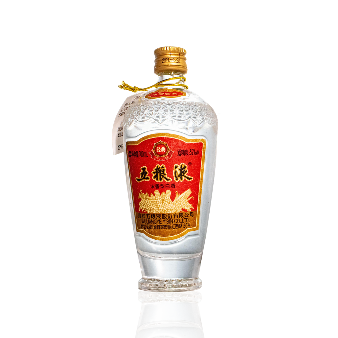 五粮液 经典五粮液52度100ml 浓香型白酒