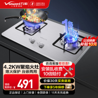万和燃气灶天然气 双眼锈钢灶具 一级能效 4.2KW火力 台嵌两用 B6-B338