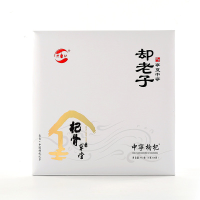 宁夏特产中宁枸杞地标小产区直供品质严选安全放心源头可追溯2019头茬新货特优级480g枸杞