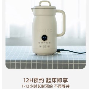 BRUNO 第二代豆浆机BOE125 -IV象牙白1L