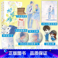 [正版]即得亲签柠檬糖 全2册 作者殊娓酸甜初恋作原名每天都在单相思 恬静温暖于曈曈VS意气风发郑蕤 番外执手余生