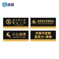 值盾 ZSYDON 警示牌 30*20cm个