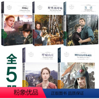 全5册 [正版]全5册 钢铁是怎样炼成的+呼啸山庄+复活+双城记+野性的呼唤 初中原著完整版 八年级下册初中8年级初中生
