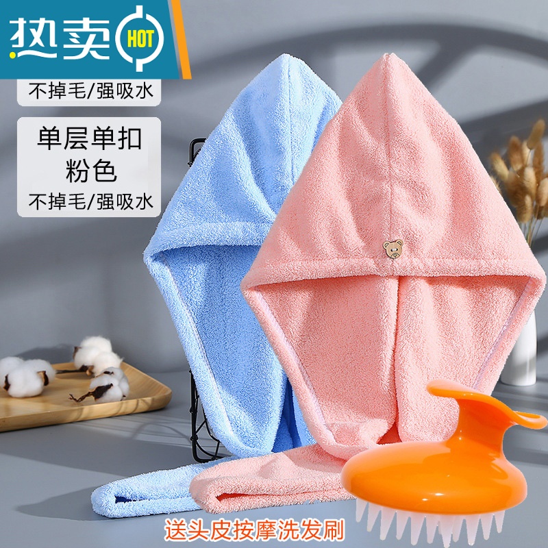 敬平2021新款加厚干发帽吸水速干器可爱浴帽干发巾女擦头发毛巾 常规粉色+常规蓝色+送按摩洗发梳