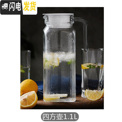 三维工匠冰水壶耐热高温防爆盛冰水储冷水壶玻璃晾凉茶凉白开水瓶冷热水杯 四方壶[加厚]玻璃1.1凉水壶