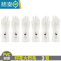 敬平薄款洗碗手套女夏季贴手厨房家用刷碗家务清洁洗衣服防水胶皮橡胶 火烈鸟[3双] S