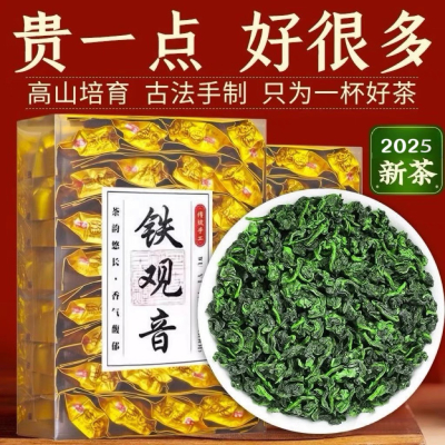 安溪铁观音特级茶叶2025新茶独立小泡袋浓香型兰花香小包礼盒装