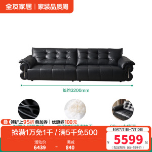 全友家居头层牛皮沙发复古风轻奢客厅直排黑色模块真皮沙发