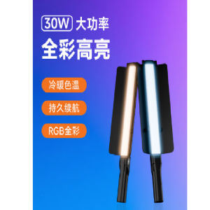 数魅补光灯棒灯RGB手持led全彩补光灯便携补光棒可调色温专业视频摄影拍照直播打光灯柔光户外夜景灯棒