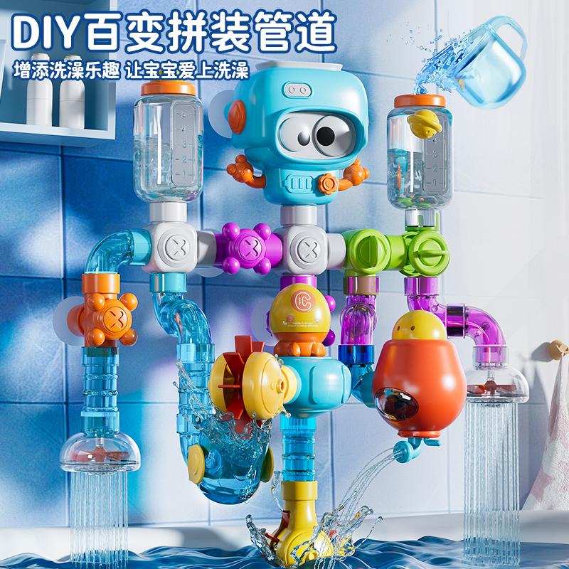 儿童洗澡玩具DIY百变拼接管道水车宝宝浴室玩水神器男孩女孩3750