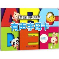 自然拼读启蒙.英语有声字母卡