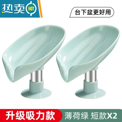 敬平肥皂盒香皂置物架壁挂式免打孔创意沥水架不积水家用收纳器 绿色短款2个装[升级吸力 90%买家选它 哪里都能用]