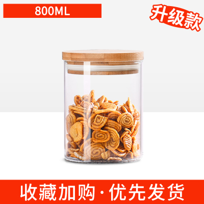 欣美雅（Xinmeiya）五谷杂粮干货密封罐玻璃瓶批发带盖食品家用储物柠檬蜂蜜百香果茶叶收纳瓶子竹木盖子800ml