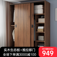 衣柜卧室家用实木生态板经济型出租房用可定制小户型免安装收纳大衣橱
