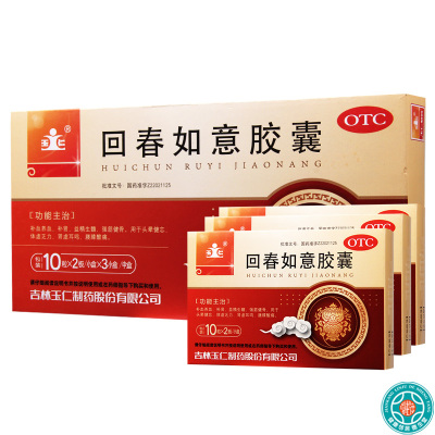 [10盒]玉仁回春如意胶囊0.25G*60粒/盒*10盒补血养血补肾