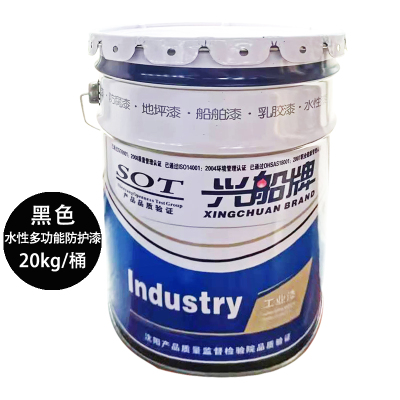 兴船 水性多功能防护漆 黑色 20kg 桶