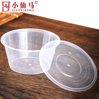 小仙马 一次性圆形餐盒 450ml 个