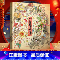 [精装大开本]中国传统节日故事 [正版]中国年立体书3d儿童立体书小学生翻翻书我们的节日欢乐中国年新年礼物手工DIY自制