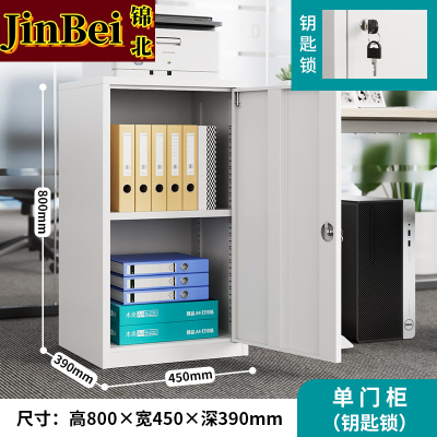 锦北钢制文件柜矮柜档案收纳柜办公室资料柜80高45宽单门柜[钥匙款]
