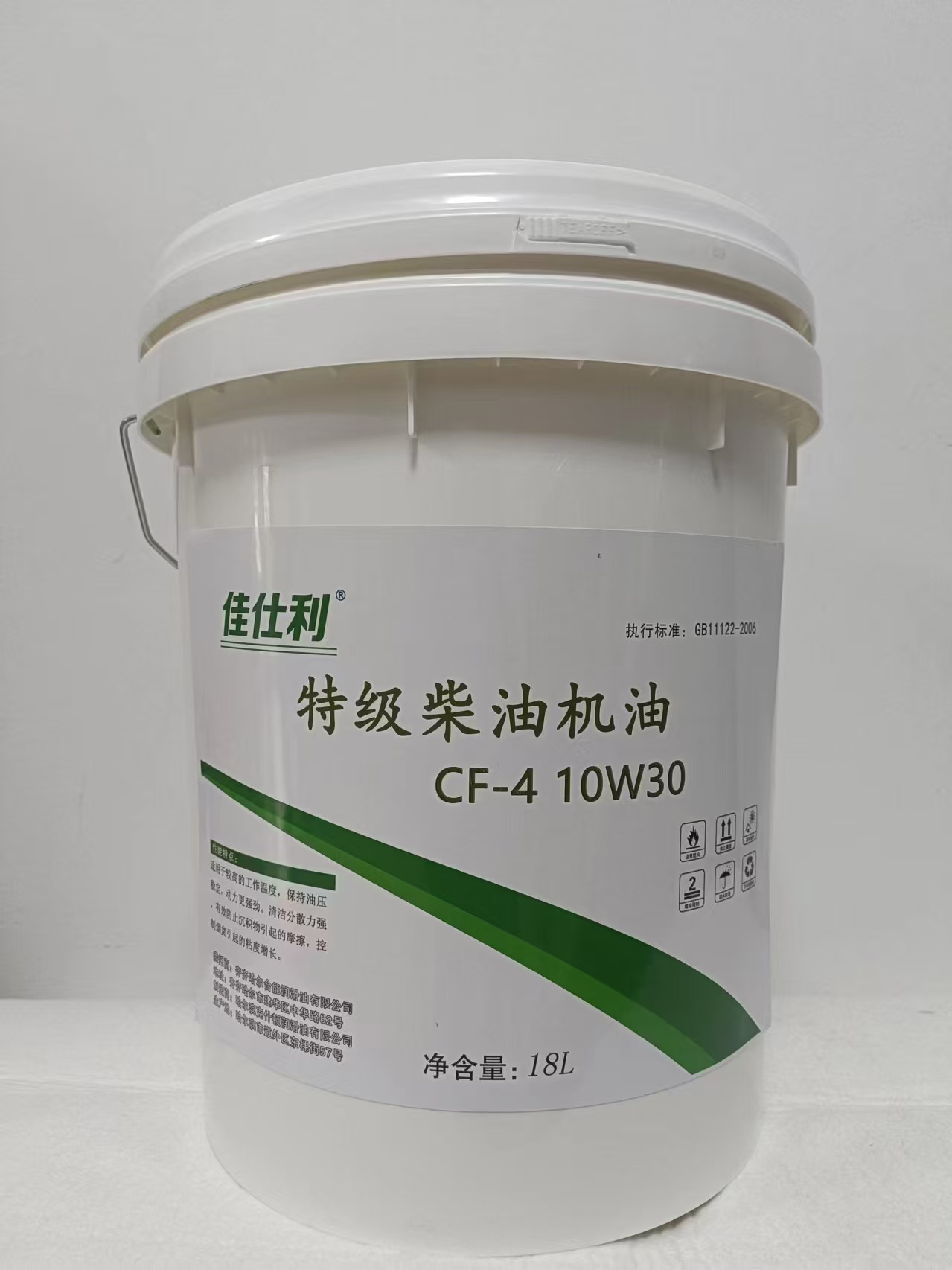 佳仕利 特级柴油机油 CF-4 10W30 18L/桶