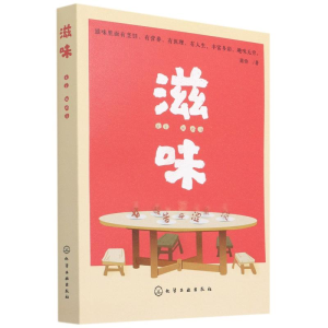 醉染图书滋味97871252576