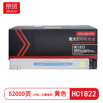 京贤 HC1822打印量52000页 适用华讯方舟/华讯安信冀HM1720/HM1721 粉盒 (计价单位:只) 黄色