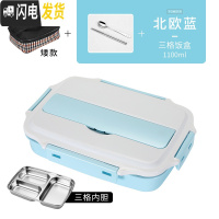 三维工匠上班族304不锈钢饭盒学生分隔型便当盒带盖儿童便携分格餐盒套装 蓝色3格[送餐具]+袋子