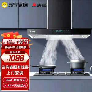 志高H097AK+F210D欧式智能自动热清洗吸油烟机灶具烟灶套餐(天然气)