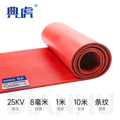 典虎 绝缘胶板地垫 df8-6 卷