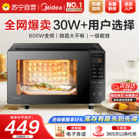 美的微烤一体微波炉PC20W3 20升侧拉式烧烤功能涂层内胆台式轻巧设计