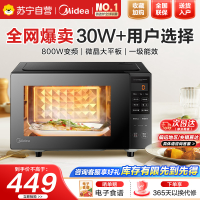 美的微烤一体微波炉PC20W3 20升侧拉式烧烤功能涂层内胆台式轻巧设计