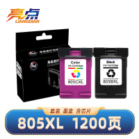 亮点墨盒805XL 套