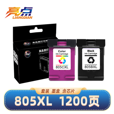 亮点墨盒805XL 套
