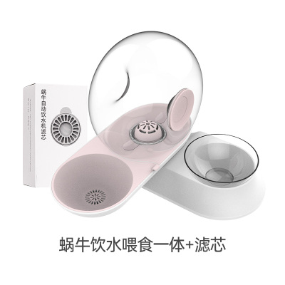 纳丽雅(Naliya)猫咪饮水机流动不插电自动循环过滤喂水喝水狗水碗宠物饮水器升级蜗牛饮水喂食一体机-粉色+滤芯6片