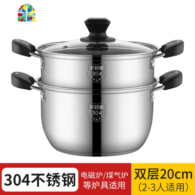 304小蒸锅不锈钢单双层2层复合底加厚蒸笼家用用电磁炉汤锅 FENGHOU 304汤蒸锅(1蒸格)22cm钢柄