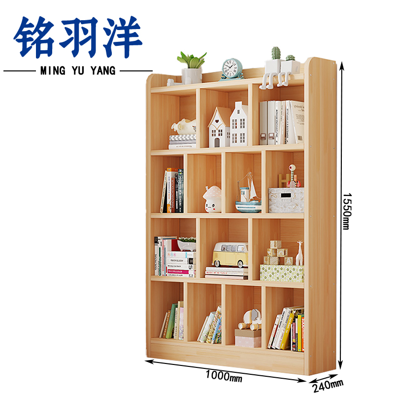 铭羽洋落地书架四层1000mm个