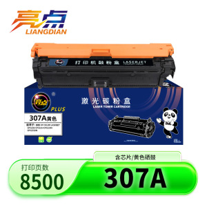 亮点硒鼓307A黄支