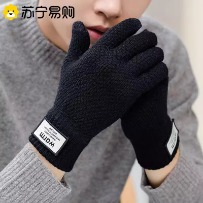 手套触屏保暖加绒加厚秋冬男士防寒学生骑行分指毛线针织手套