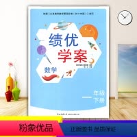 数学 一年级下 [正版]2024绩优学案小学数学一年级下册配北师大版BS陕西师范大学出版社 小学生一年级下册数学教辅导书