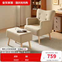 [休闲家具]全友家居 简约现代沙发客厅单人沙发脚凳小户型布艺沙发休闲家具