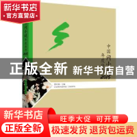 正版 中国闪小说年度佳作:2015 蔡中锋主编 贵州人民出版社 97872