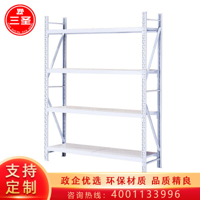 三圣 货架仓储超市货架家用置物架仓库展示架储物架轻型白色2000*500*2000mm四层