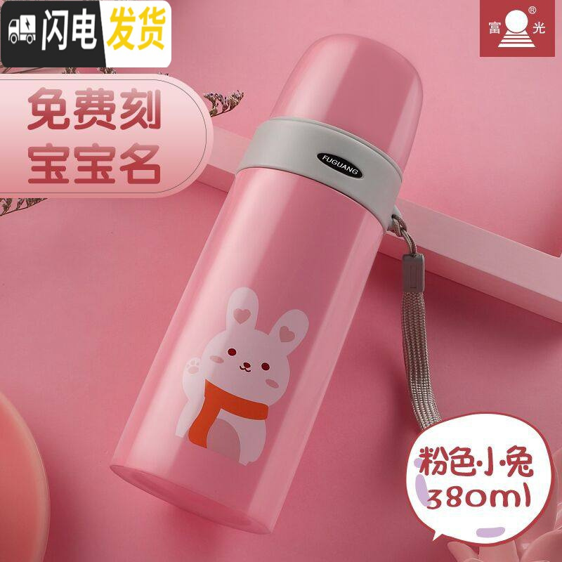 三维工匠儿童保温杯女不锈钢男小学生防摔杯子可爱便携水壶幼儿园水杯 粉色小兔-380