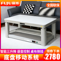 富炬电暖茶几升降电暖炉电烤桌电动升降取暖茶几取暖桌烤火炉取暖器家用电暖桌电烤火桌子长方形电炉茶几 悦峰隐形电磁120