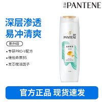 潘婷氨基酸洗发水洗发乳洗头膏女士男女通用 丝质顺滑 400g